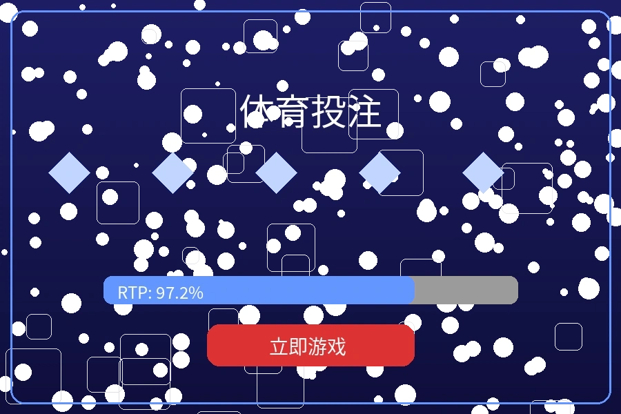 体育投注赛事预览界面